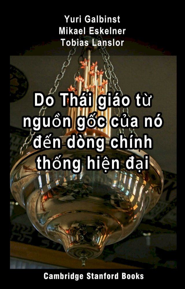  Do Thái giáo từ nguồn gốc của nó đến dòng chính thống hiện đại(Kobo/電子書)