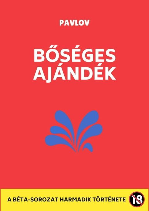 Bős&eacute;ges aj&aacute;nd&eacute;k(Kobo/電子書)