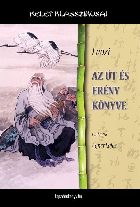 Az &uacute;t &eacute;s er&eacute;ny k&ouml;nyve(Kobo/電子書)