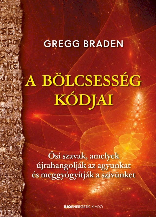  A bölcsesség kódjai(Kobo/電子書)