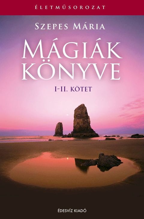 M&aacute;gi&aacute;k k&ouml;nyve I-II(Kobo/電子書)