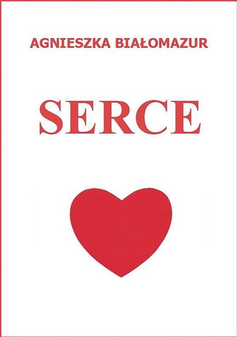 Serce(Kobo/電子書)