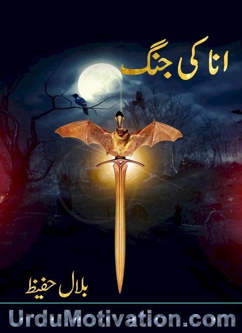 Urdu Afsana(Kobo/電子書)