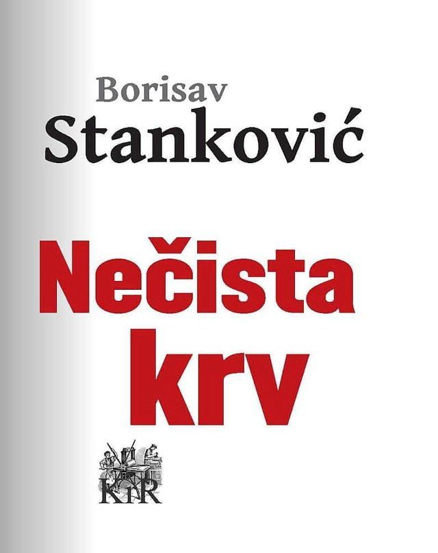  Nečista krv(Kobo/電子書)