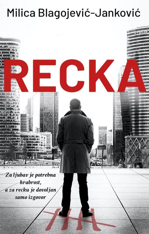 RECKA(Kobo/電子書)