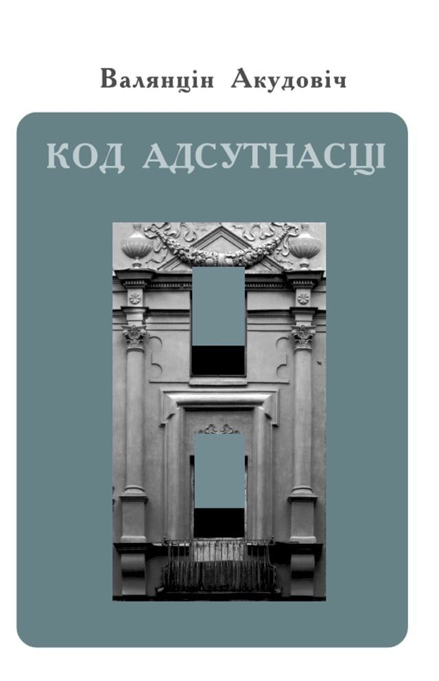  Код адсутнасці(Kobo/電子書)