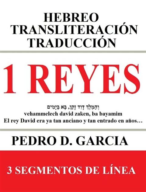 1 Reyes: Hebreo Transliteraci&oacute;n Traducci&oacute;n(Kobo/電子書)