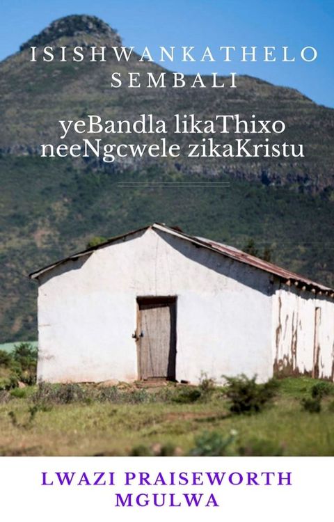Isishwankathelo sembali yeBandla likaThixo neeNgcwele zikaKristu
