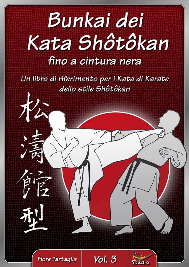  Bunkai dei Kata Sh&ocirc;t&ocirc;kan fino a cintura nera(Kobo/電子書)