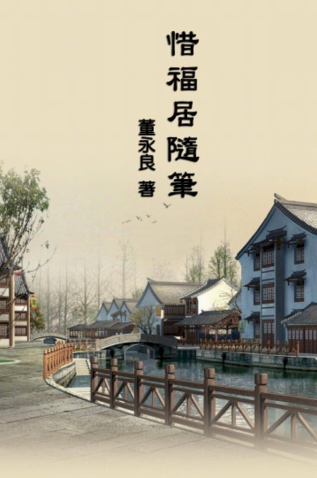  My Essay Collections of Gratitude(Kobo/電子書)