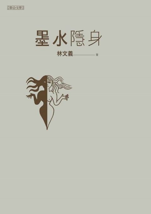 墨水隱身(Kobo/電子書)