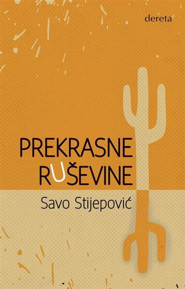  Prekrasne ru&scaron;evine(Kobo/電子書)