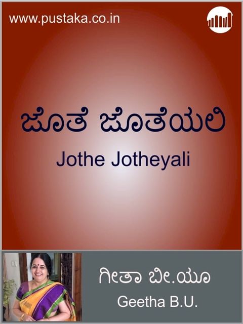 Jothe Jotheyali