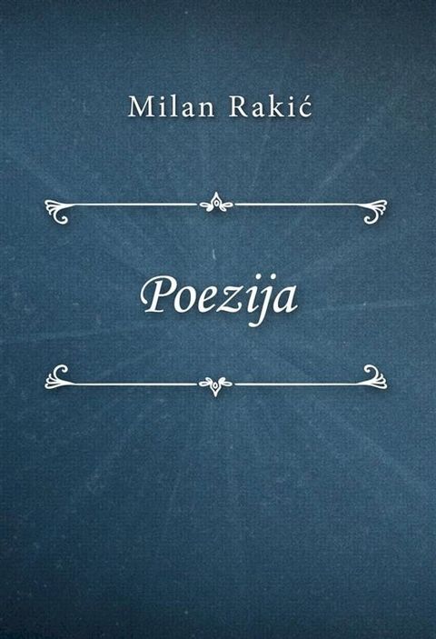 Poezija(Kobo/電子書)