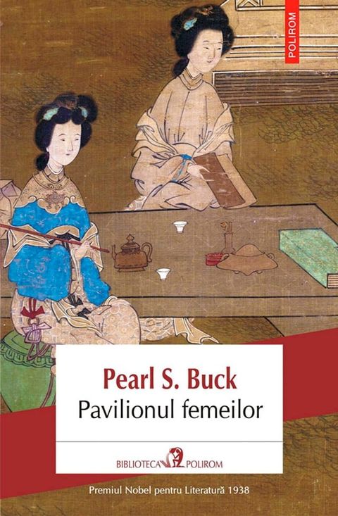 Pavilionul femeilor(Kobo/電子書)