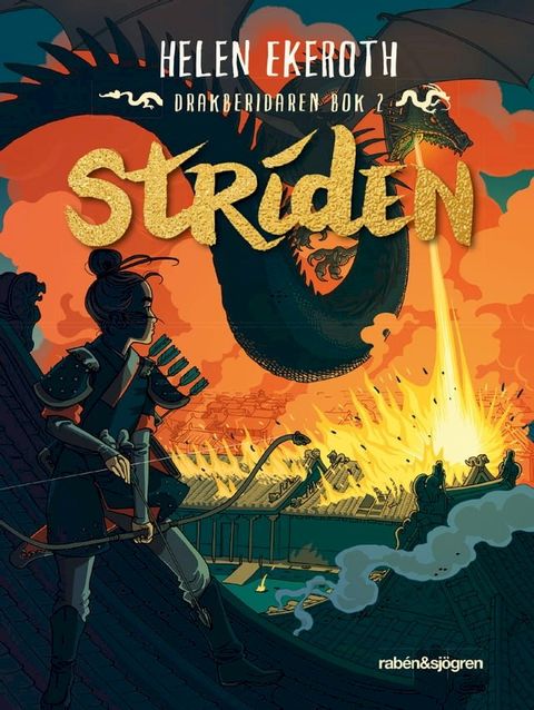 Striden(Kobo/電子書)