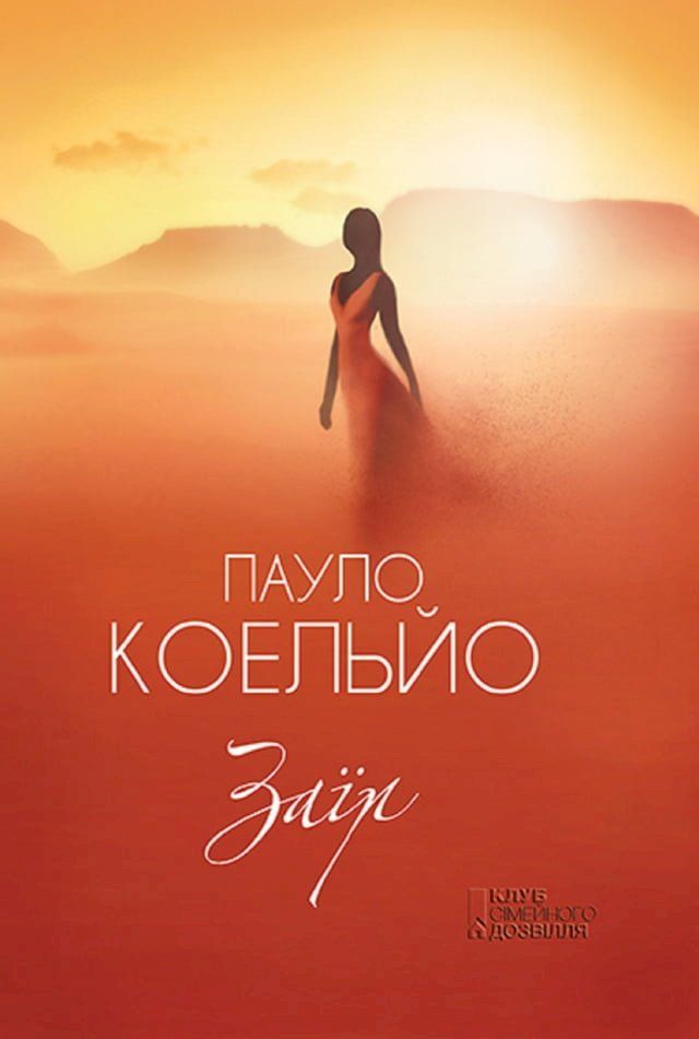  Заїр(Kobo/電子書)