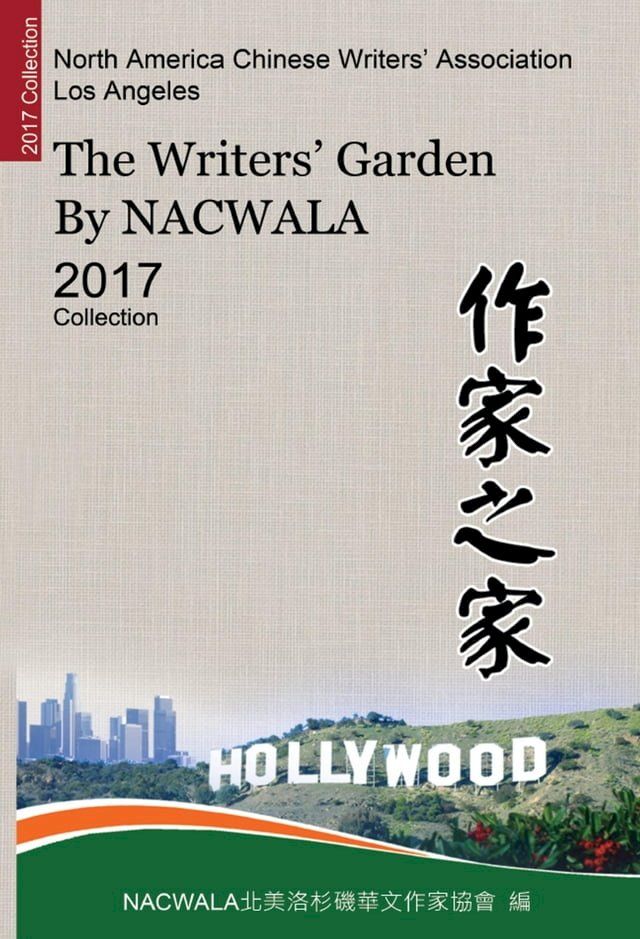  The Writers' Garden by NACWALA (2017 Collection)(Kobo/電子書)