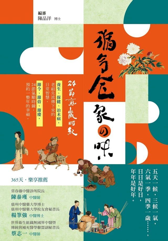  循令食 家の味(Kobo/電子書)