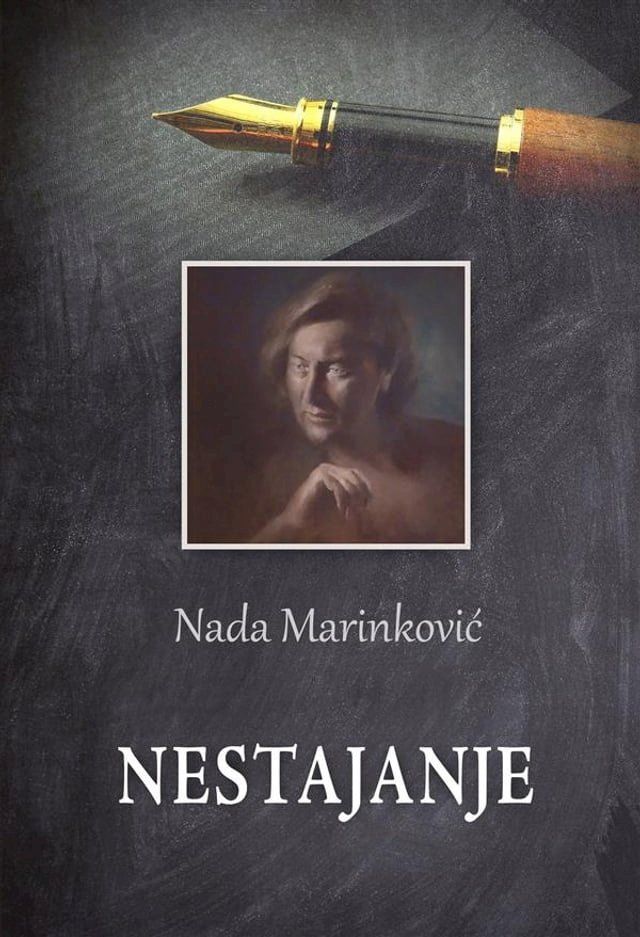  Nestajanje(Kobo/電子書)