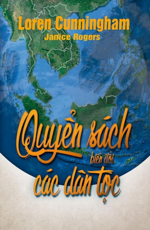 Quyển S&aacute;ch Biến Đổi C&aacute;c D&acirc;n Tộc(Kobo/電子書)