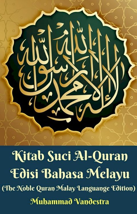 Kitab Suci Al-Quran Edisi Bahasa Melayu (The Noble Quran Malay Languange Edition)(Kobo/電子書)