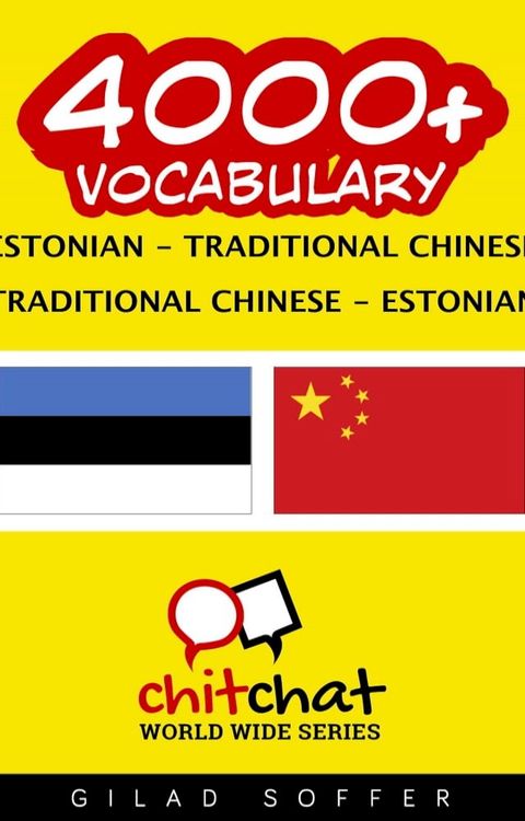 4000+ Vocabulary Estonian - Traditional_Chinese