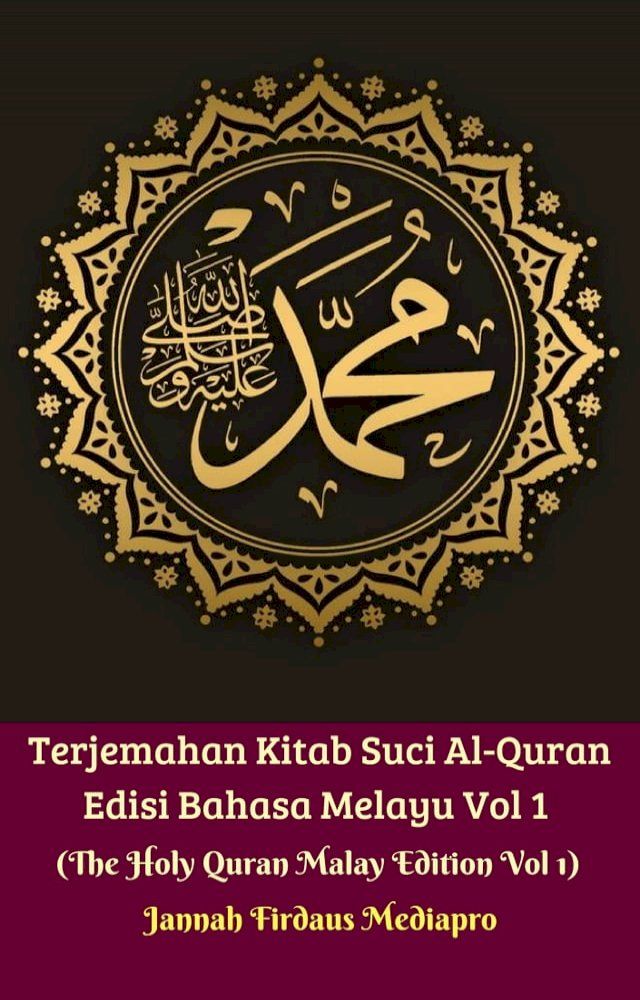  Terjemahan Kitab Suci Al-Quran Edisi Bahasa Melayu Vol 1 (The Holy Quran Malay Edition Vol 1)(Kobo/電子書)