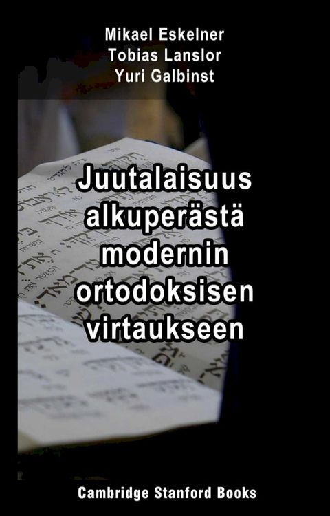 Juutalaisuus alkuper&auml;st&auml; modernin ortodoksisen virtaukseen(Kobo/電子書)