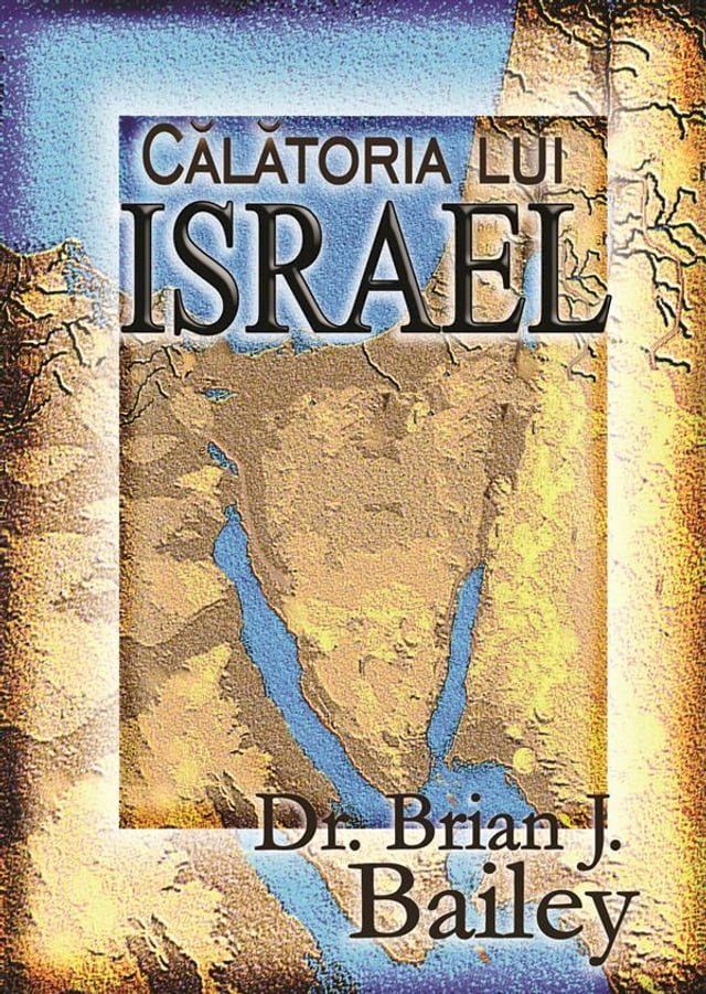  Călătoria lui Israel(Kobo/電子書)