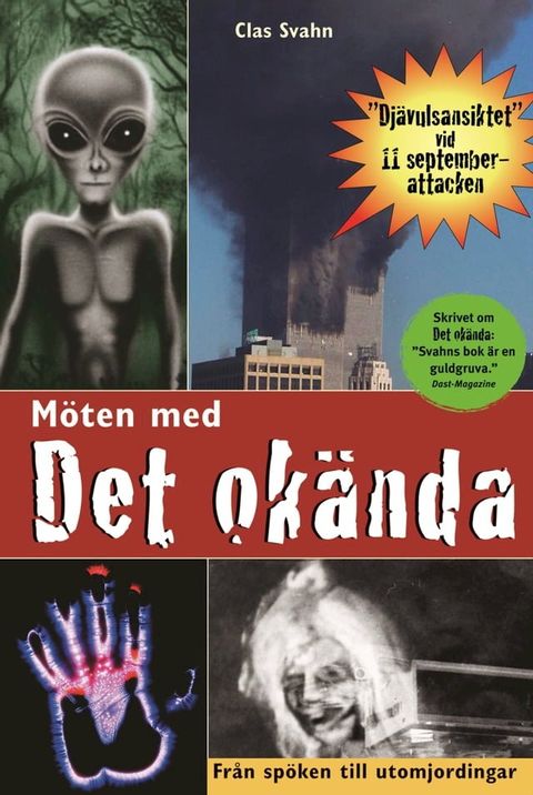 M&ouml;ten med det ok&auml;nda(Kobo/電子書)