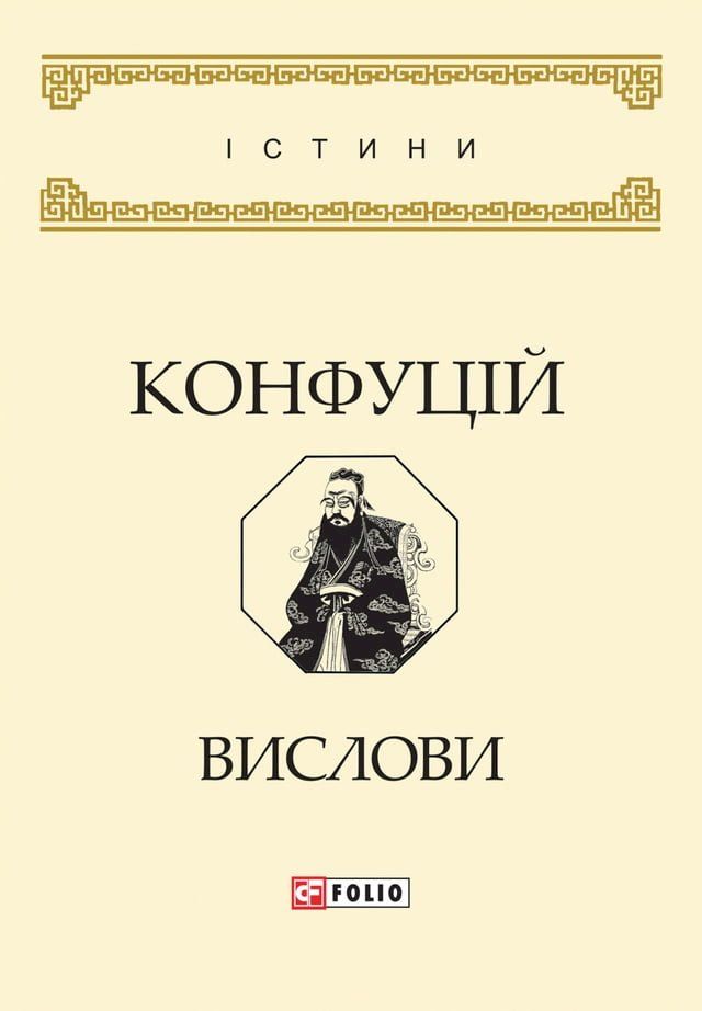  Вислови(Kobo/電子書)