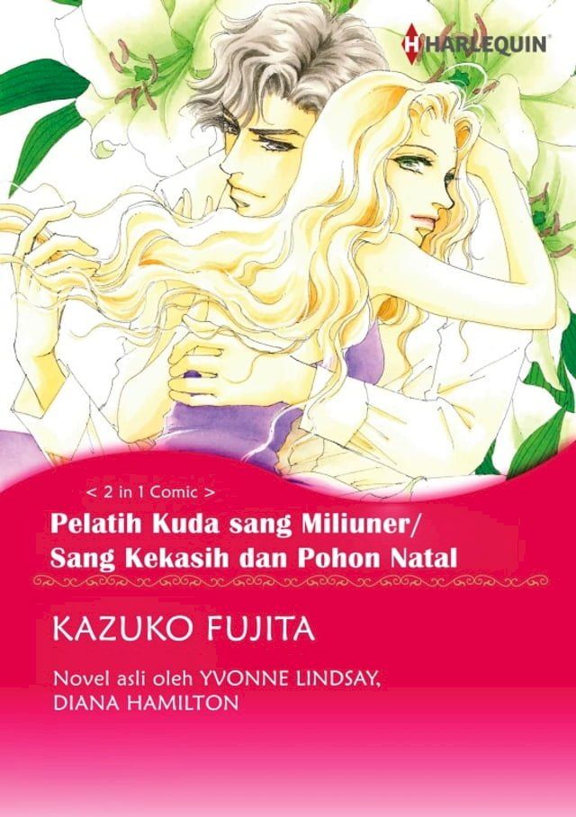  Pelatih Kuda Sang Miliuner/ Sang Kekasih dan Pohon Natal(Kobo/電子書)