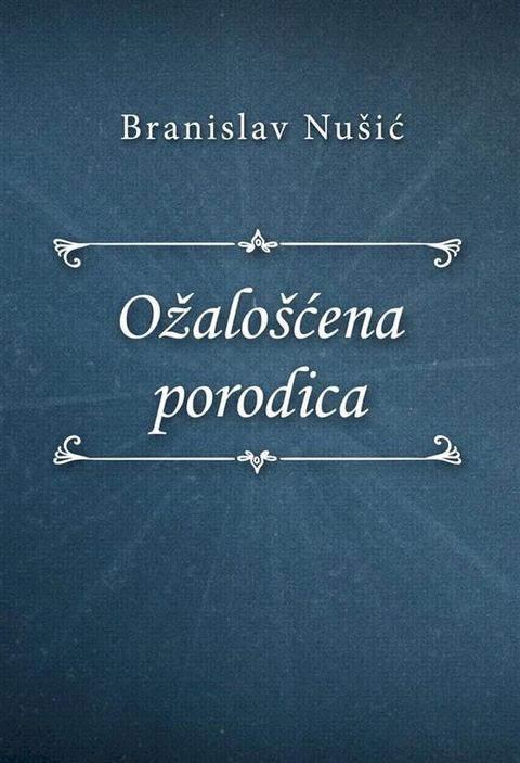 Ožalo&scaron;ćena porodica(Kobo/電子書)