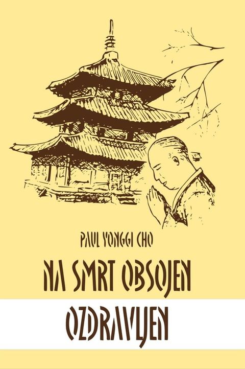 Na smrt obsojen, ozdravljen(Kobo/電子書)