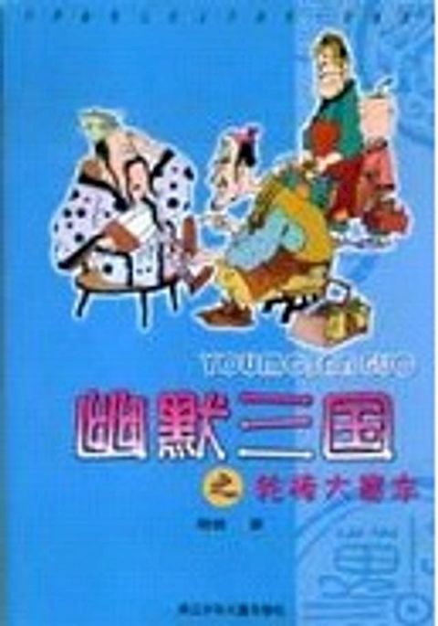 Chu Du Phổng Chế Quạt Lông Ngỗng(Kobo/電子書)