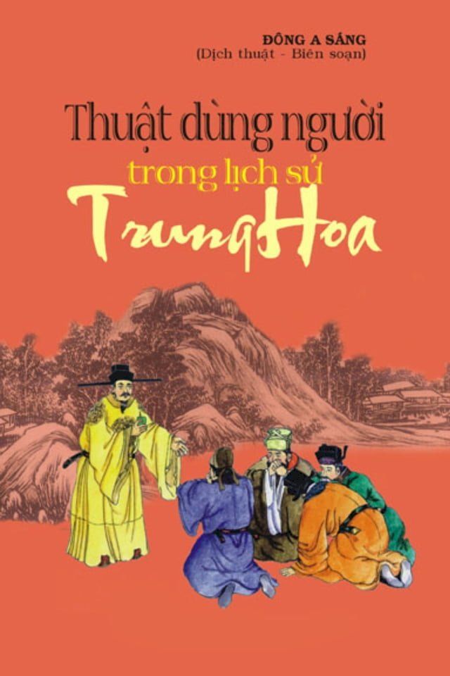  Thuật dùng người trong lịch sử Trung Hoa(Kobo/電子書)