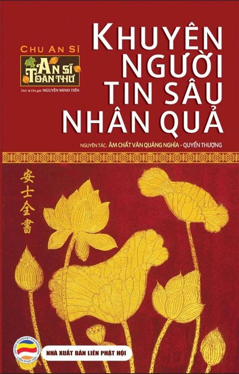 Khuyên người tin sâu nhân quả - Quyển Thượng(Kobo/電子書)