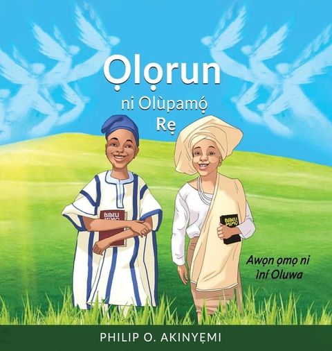 Ọlọrun ni Olùpamọ́ Rẹ