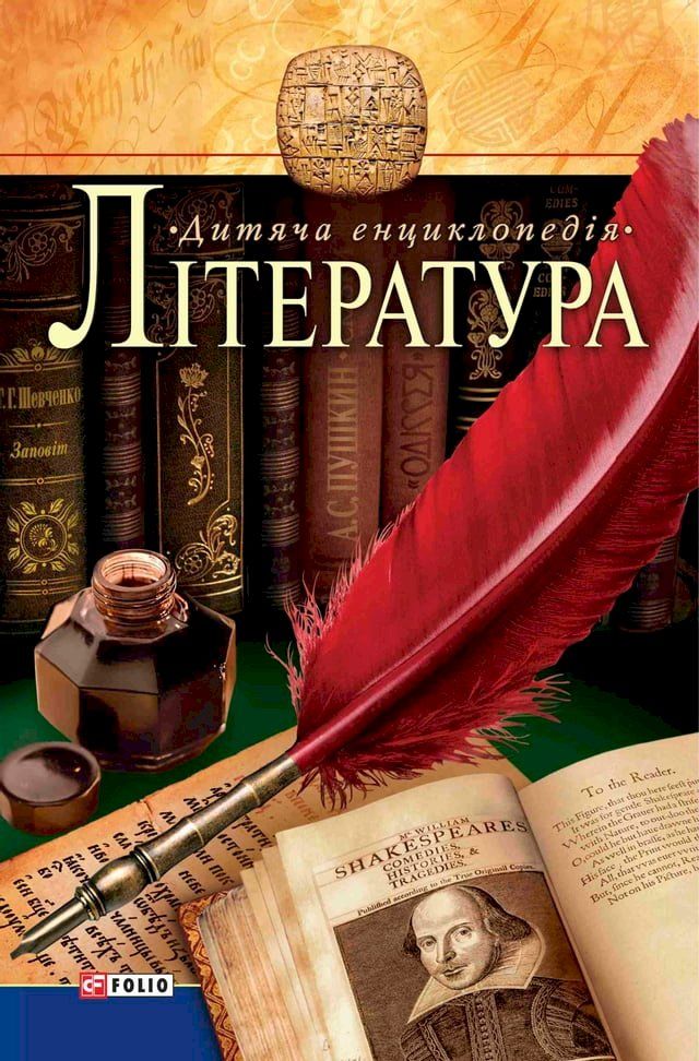  Лiтература (Literatura)(Kobo/電子書)