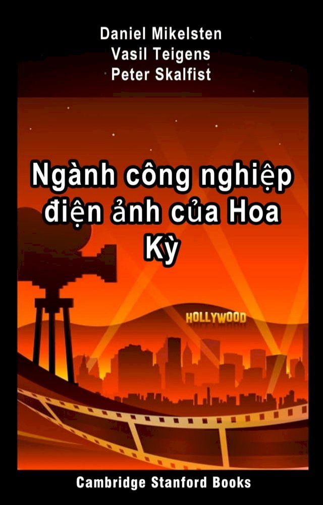  Ng&agrave;nh c&ocirc;ng nghiệp điện ảnh của Hoa Kỳ(Kobo/電子書)