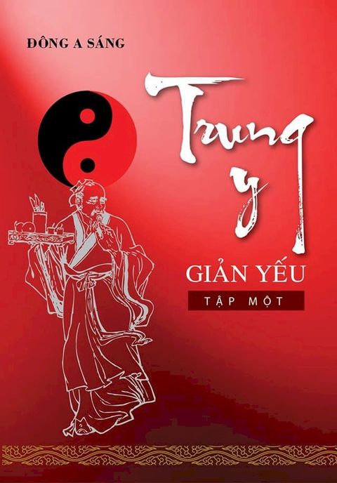 Trung y giản yếu (tập một)(Kobo/電子書)