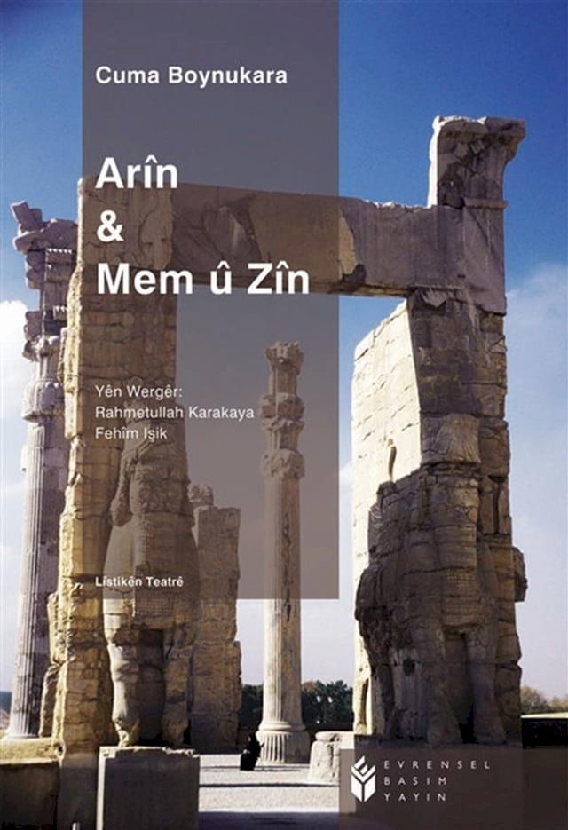  Arin & Mem &ucirc; Z&icirc;n(Kobo/電子書)