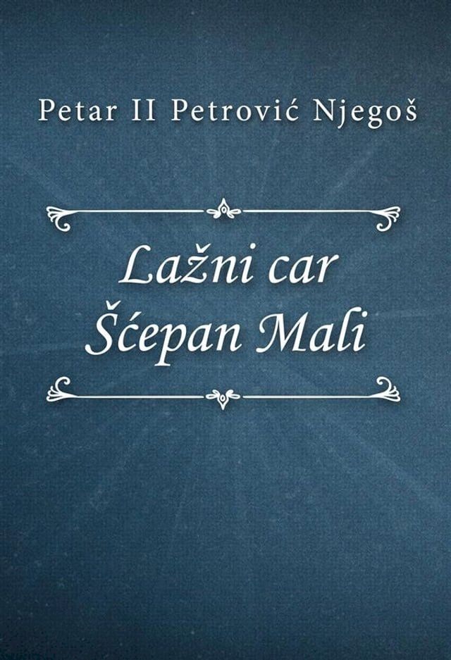  Lažni car &Scaron;ćepan Mali(Kobo/電子書)