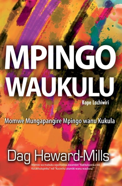 Mpingo Waukulu