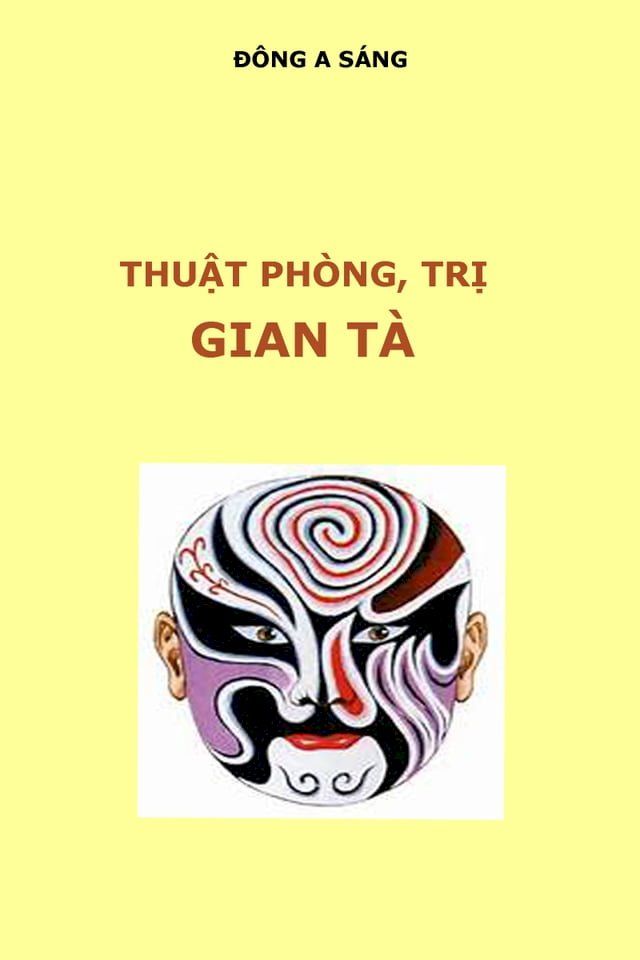  Thuật phòng, trị gian tà.(Kobo/電子書)