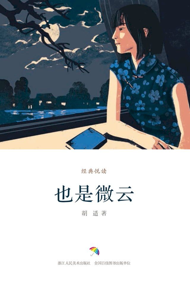  也是微云(Kobo/電子書)