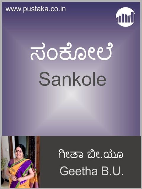 Sankole