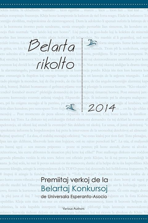 Belarta rikolto 2014. Premiitaj verkoj de la Belartaj Konkursoj de Universala Esperanto-Asocio(Kobo/電子書)