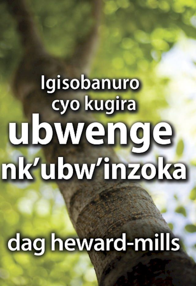  Igisobanuro cyo kugira ubwenge nk’ubw’inzoka(Kobo/電子書)